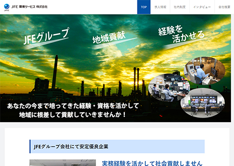 シルバー採用ホームページ一覧 短時間 シルバーギアポータル