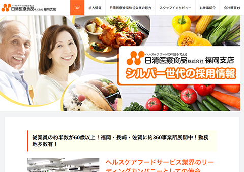 日清医療食品株式会社 福岡支店 採用ホームページサムネイル