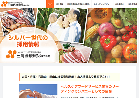 日清医療食品株式会社 関西支店シルバー採用ホームページサムネイル