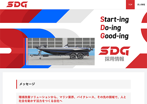 SDGグループ　採用ホームページサムネイル