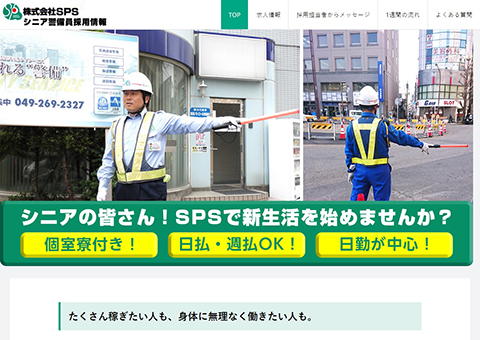 イー アイデム 神奈川