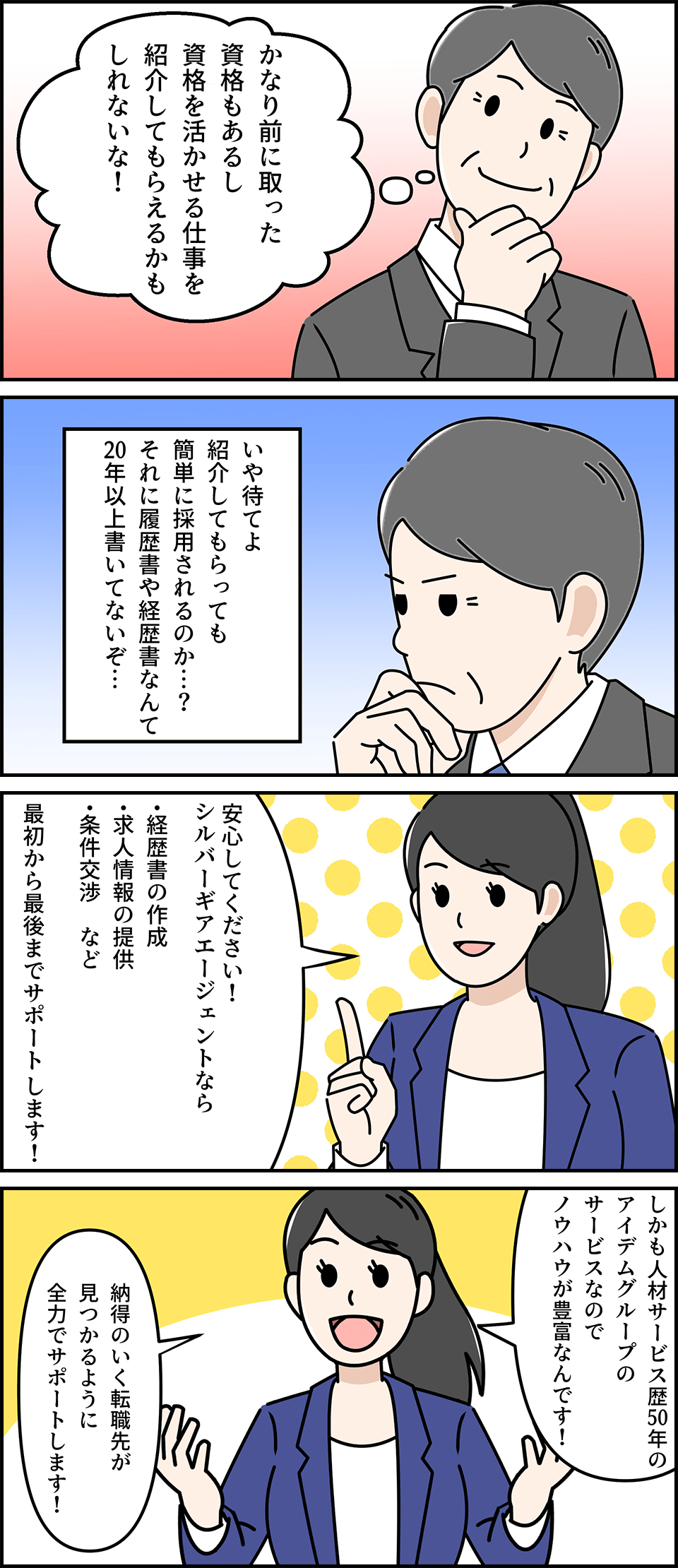 マンガ２ページ目