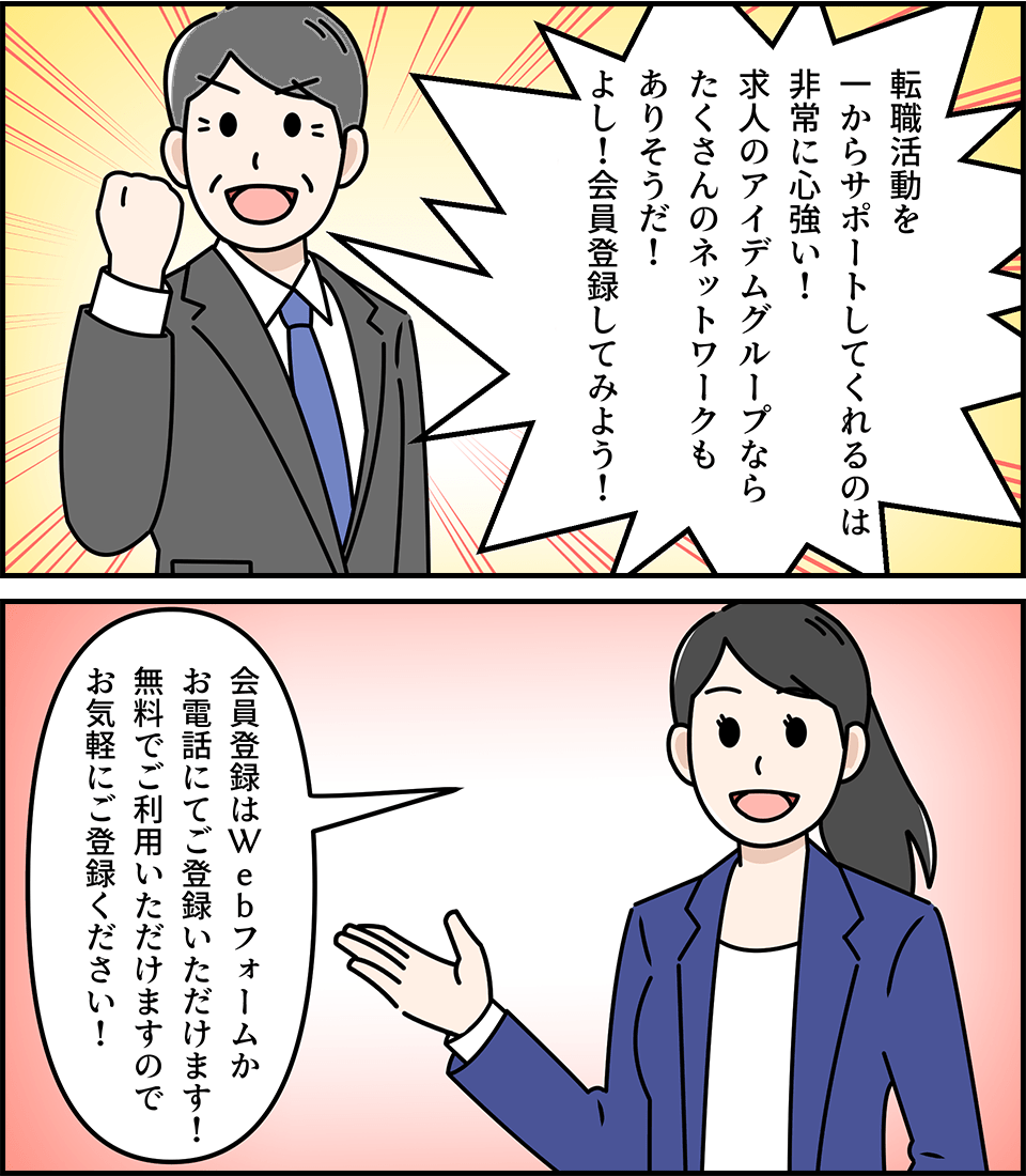 マンガ3ページ目