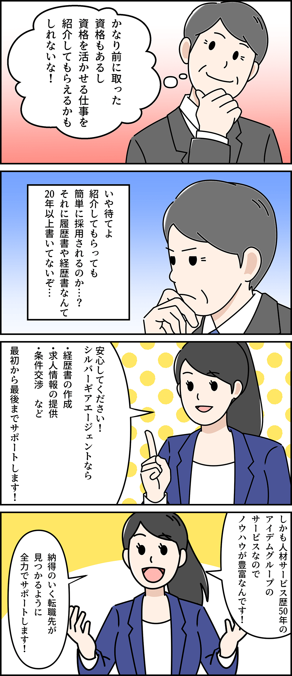 マンガ2ページ目